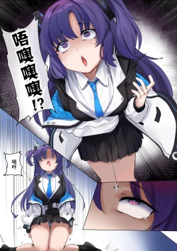 Page 6 of BluArch Yuuka Halo Nottori | Blue Archive Yuuka Possession