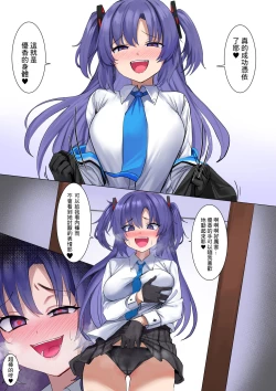 Page 9 of BluArch Yuuka Halo Nottori | Blue Archive Yuuka Possession