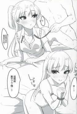 Page 4 of Rika-chan to H na Koto Shitai