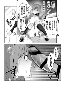 Page 3 of Defeated Magical girl