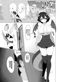 Page 4 of Manaria Gakuin no Ryuu Hime to Ippan Seito Ore no Aida ni Ecchi na Event nante Okiru Wake ga Nai