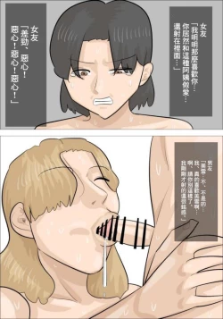 Page 37 of Kanojo to Jukujo no Sex Battle