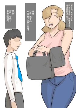 Page 39 of Kanojo to Jukujo no Sex Battle