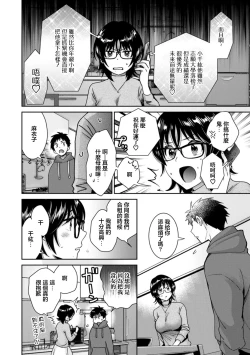 Page 10 of UrabareCh. 1