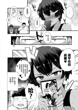 Page 4 of Gendai Shikiyoku Yotogibanashi Dainiya Kame wa Usagi ni Makerarenai