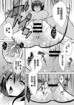 Page 16 of Soushi KyouaiCh. 1