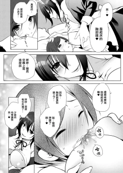 Page 2 of Soushi KyouaiCh. 1