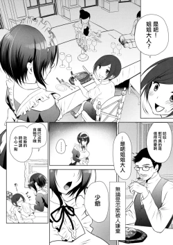 Page 6 of Soushi KyouaiCh. 1