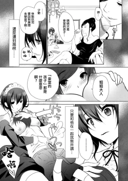 Page 7 of Soushi KyouaiCh. 1