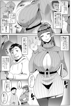 Page 142 of Imouto wa Mesu Orc Soushuuhen