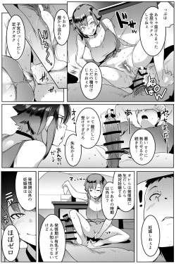 Page 50 of Imouto wa Mesu Orc Soushuuhen
