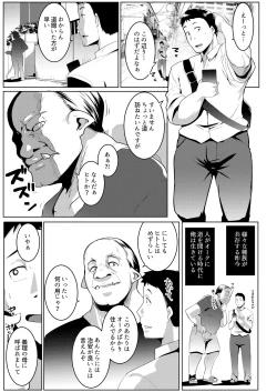 Page 59 of Imouto wa Mesu Orc Soushuuhen