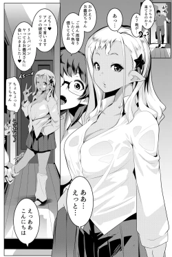 Page 89 of Imouto wa Mesu Orc Soushuuhen