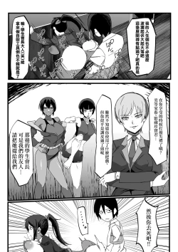 Page 4 of Zettai Makai Buzamaria 01