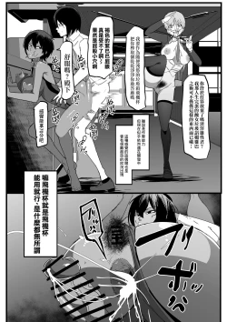 Page 8 of Zettai Makai Buzamaria 01