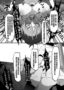 Page 9 of Zettai Makai Buzamaria 01