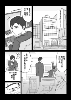 Page 4 of Papa to Tsurego no Tadareta Nichijou 4 | 爸爸和繼女那爛完了的日常4