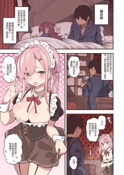 Page 2 of Maid ni Ryakudatsu Sareru Goshujin-sama