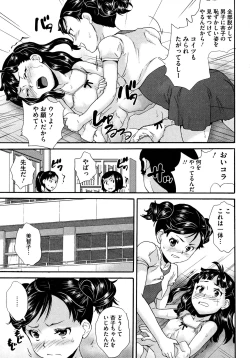 Page 12 of Jitsuroku!? Kyoushitsu Bishoujo Ijime no Jittai