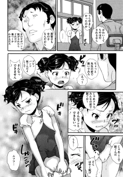 Page 13 of Jitsuroku!? Kyoushitsu Bishoujo Ijime no Jittai