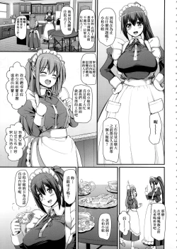 Page 107 of Zensoku Zenshin Gohoushi Maid | 全速全身♡奉侍女僕