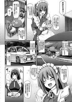 Page 108 of Zensoku Zenshin Gohoushi Maid | 全速全身♡奉侍女僕