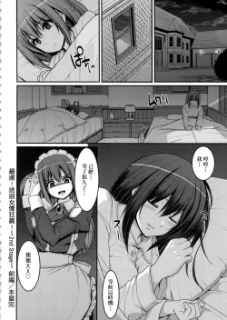 Page 110 of Zensoku Zenshin Gohoushi Maid | 全速全身♡奉侍女僕