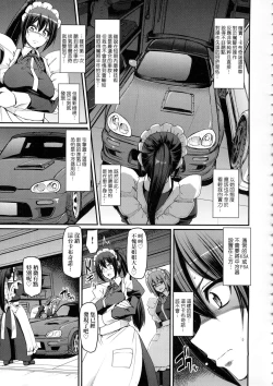 Page 139 of Zensoku Zenshin Gohoushi Maid | 全速全身♡奉侍女僕