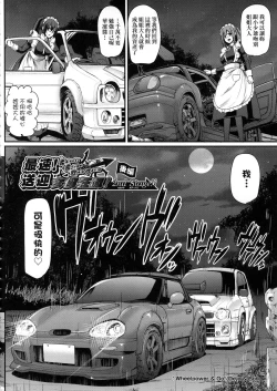 Page 142 of Zensoku Zenshin Gohoushi Maid | 全速全身♡奉侍女僕