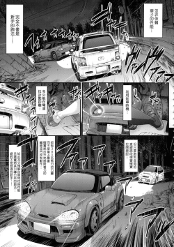 Page 145 of Zensoku Zenshin Gohoushi Maid | 全速全身♡奉侍女僕