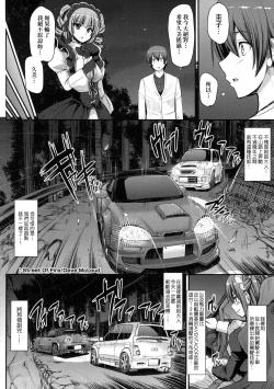 Page 148 of Zensoku Zenshin Gohoushi Maid | 全速全身♡奉侍女僕