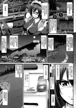 Page 149 of Zensoku Zenshin Gohoushi Maid | 全速全身♡奉侍女僕