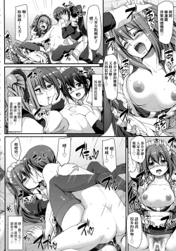 Page 184 of Zensoku Zenshin Gohoushi Maid | 全速全身♡奉侍女僕