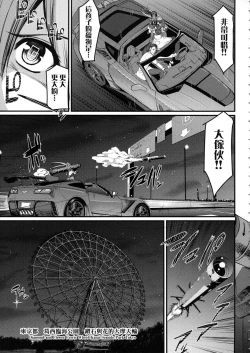 Page 35 of Zensoku Zenshin Gohoushi Maid | 全速全身♡奉侍女僕