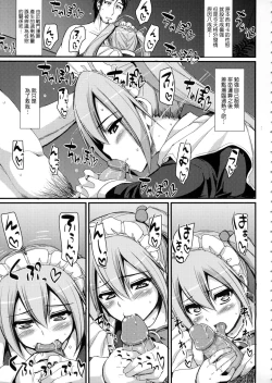 Page 43 of Zensoku Zenshin Gohoushi Maid | 全速全身♡奉侍女僕