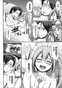 Page 68 of Zensoku Zenshin Gohoushi Maid | 全速全身♡奉侍女僕