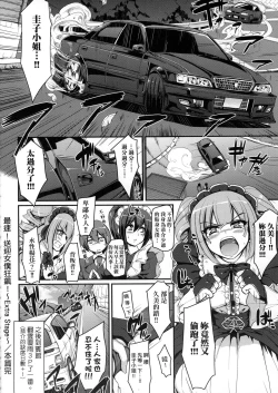 Page 74 of Zensoku Zenshin Gohoushi Maid | 全速全身♡奉侍女僕