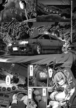 Page 75 of Zensoku Zenshin Gohoushi Maid | 全速全身♡奉侍女僕