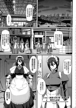 Page 7 of Zensoku Zenshin Gohoushi Maid | 全速全身♡奉侍女僕
