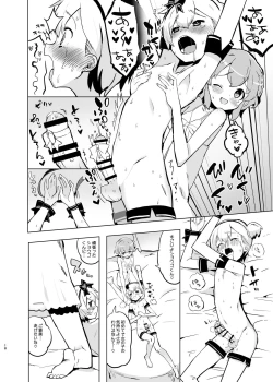 Page 17 of Himitsu no Ichigo Milk Flavor