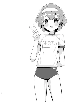 Page 3 of Himitsu no Ichigo Milk Flavor