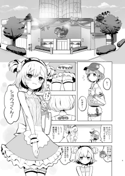 Page 4 of Himitsu no Ichigo Milk Flavor