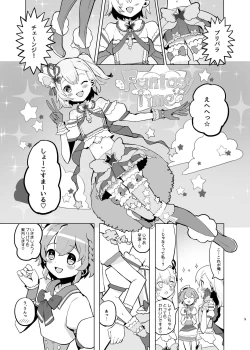 Page 8 of Himitsu no Ichigo Milk Flavor