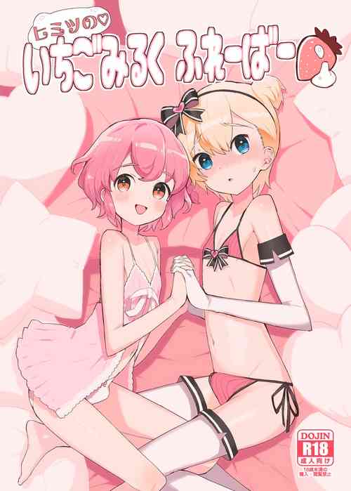 Download Himitsu no Ichigo Milk Flavor