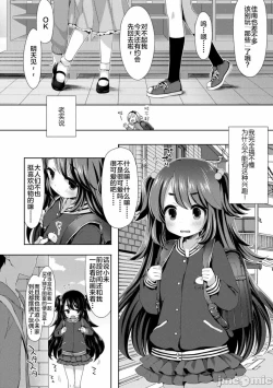 Page 5 of Nyan Nyan Panic! | 喵喵驚喜!