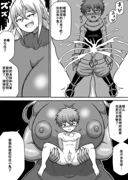 Page 8 of Don Den Ban Ch. 3