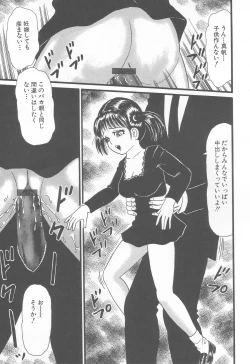 Page 111 of Kanzen Nakadashi Manyuaru - Perfect Manual of Ejaculation in the Vagina