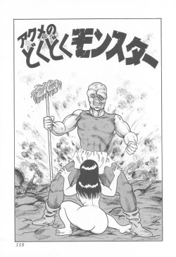 Page 117 of Kanzen Nakadashi Manyuaru - Perfect Manual of Ejaculation in the Vagina