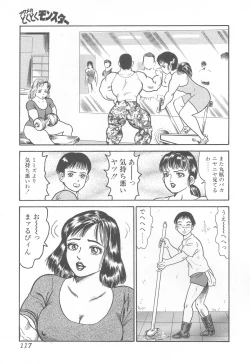 Page 119 of Kanzen Nakadashi Manyuaru - Perfect Manual of Ejaculation in the Vagina