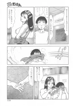 Page 121 of Kanzen Nakadashi Manyuaru - Perfect Manual of Ejaculation in the Vagina
